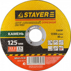 Круг отрезной абразивный STAYER "MASTER" по камню, для УШМ, 125х2,5х22,2мм 36226-125-2.5_z01