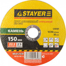 Круг отрезной абразивный STAYER "MASTER" по камню, для УШМ, 150х2,5х22,2мм 36226-150-2.5_G