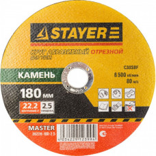 Круг отрезной абразивный STAYER "MASTER" по камню, для УШМ, 180х2,5х22,2мм 36226-180-2.5_G